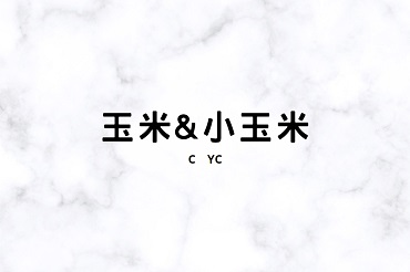 玉米期貨手續費玉米期貨一點多少 玉米期貨交易範例 玉米期貨保證金 玉米期貨怎麼交易 玉米期貨開戶 玉米 小玉米期貨比較 海期營業員 康和期貨 林瑋倫 期貨選擇權手續費 國外期貨手續費 全台不分區低價優惠中