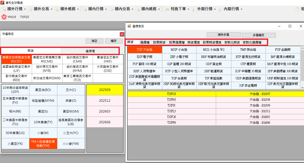康和期貨全球超級飆速系統，帶你體驗”毫秒”的下單速度！ 【國外期貨營業員推薦→康和期貨瑋倫】