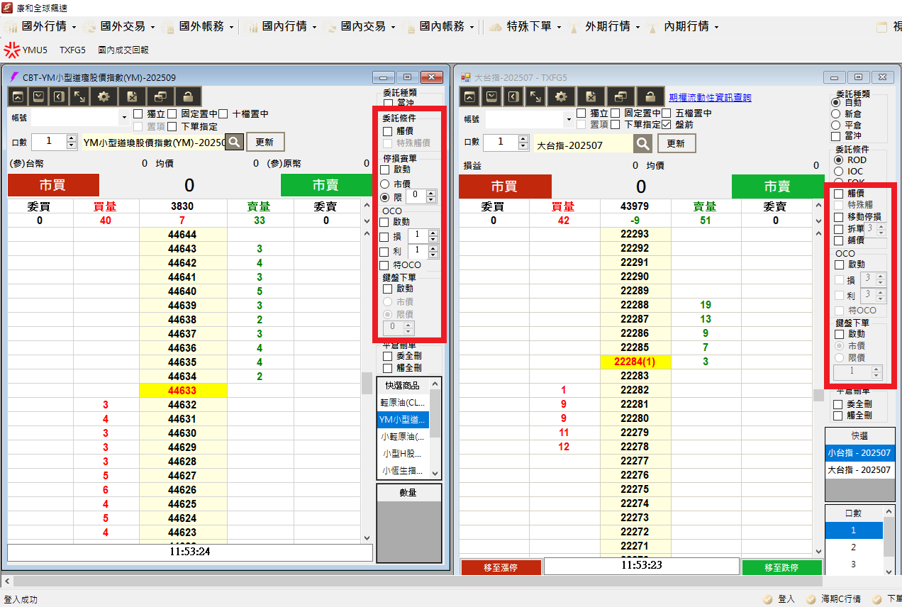 康和期貨全球超級飆速系統，帶你體驗”毫秒”的下單速度！ 【國外期貨營業員推薦→康和期貨瑋倫】